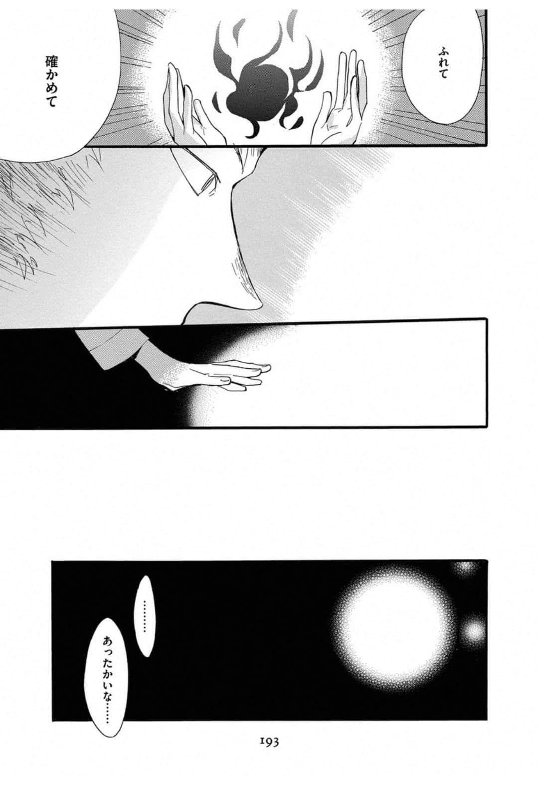 Page 195