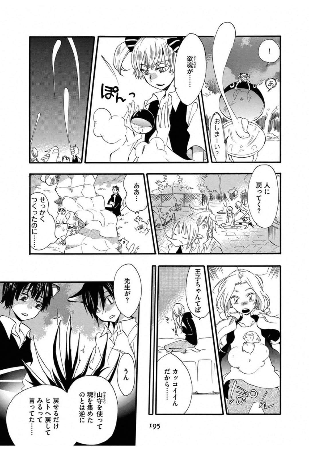 Page 197