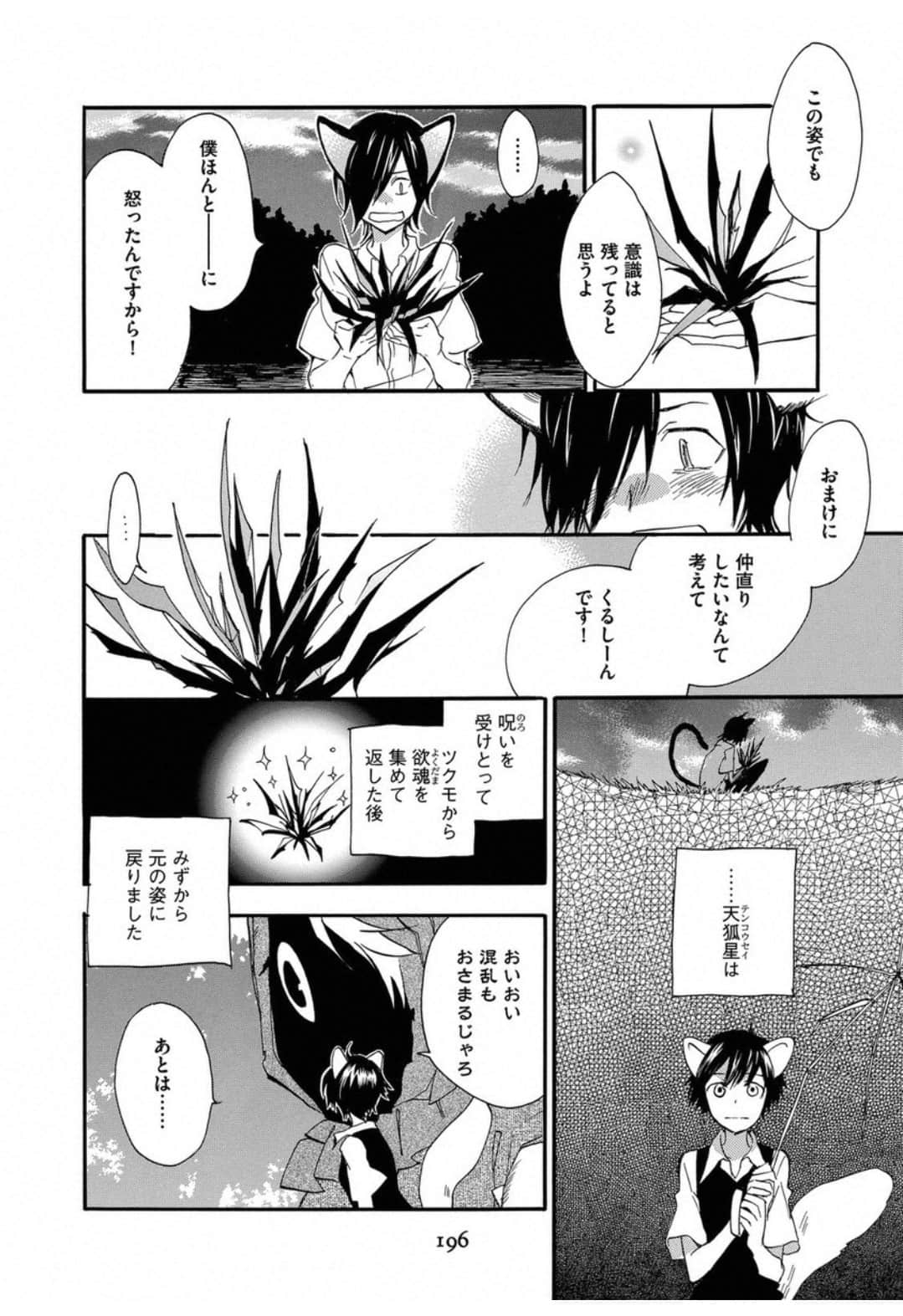 Page 198