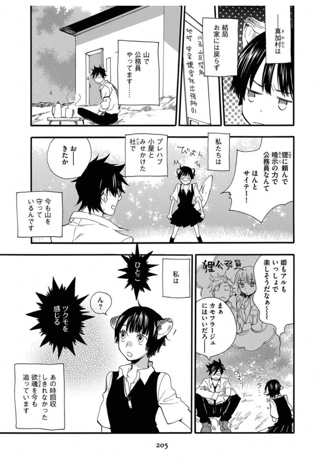 Page 207