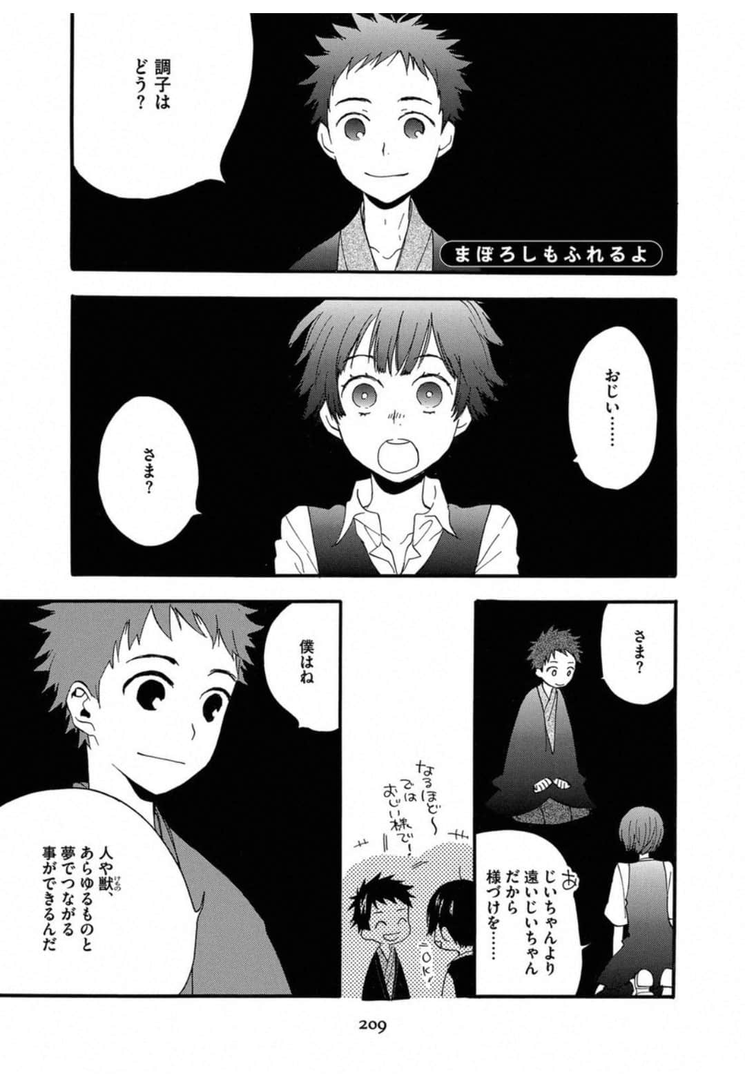 Page 211