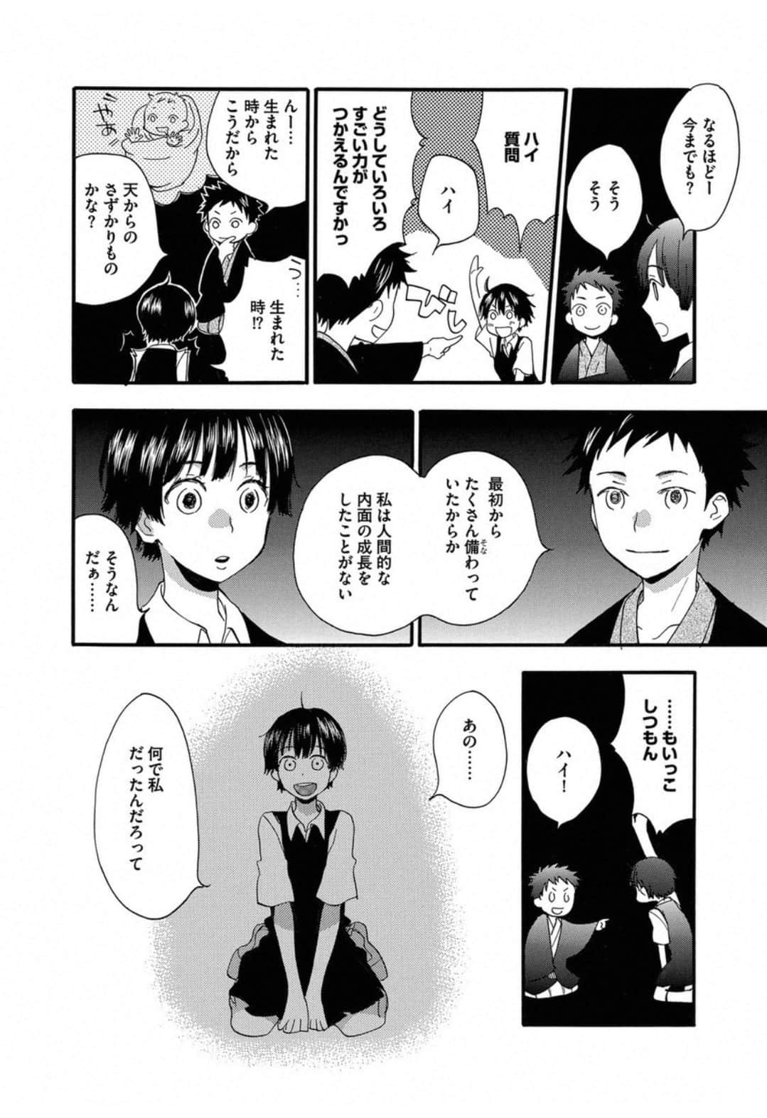 Page 212