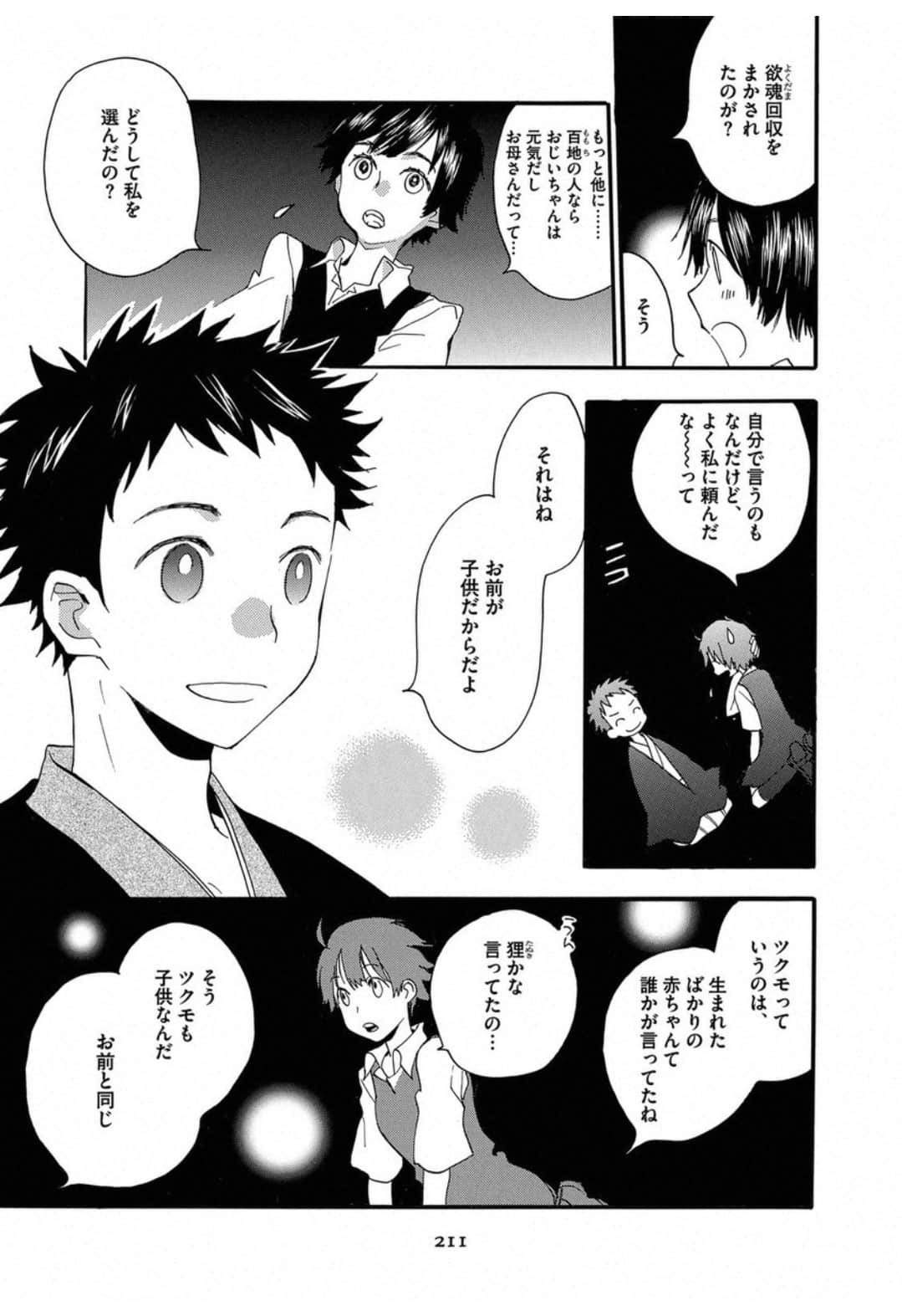 Page 213