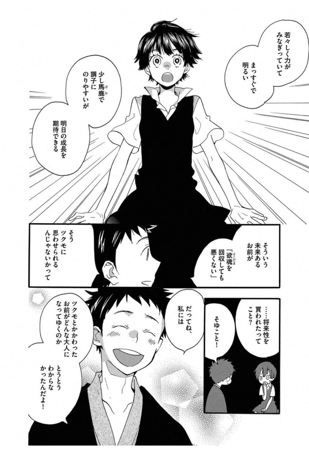 Page 214