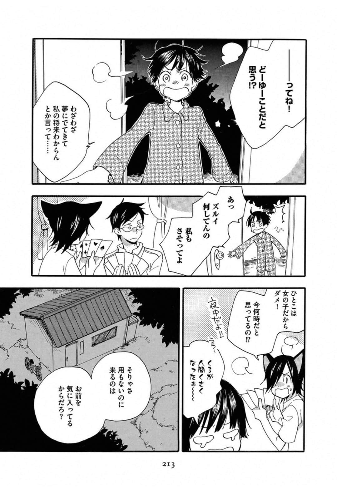 Page 215
