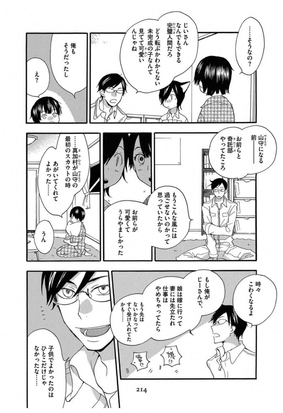 Page 216