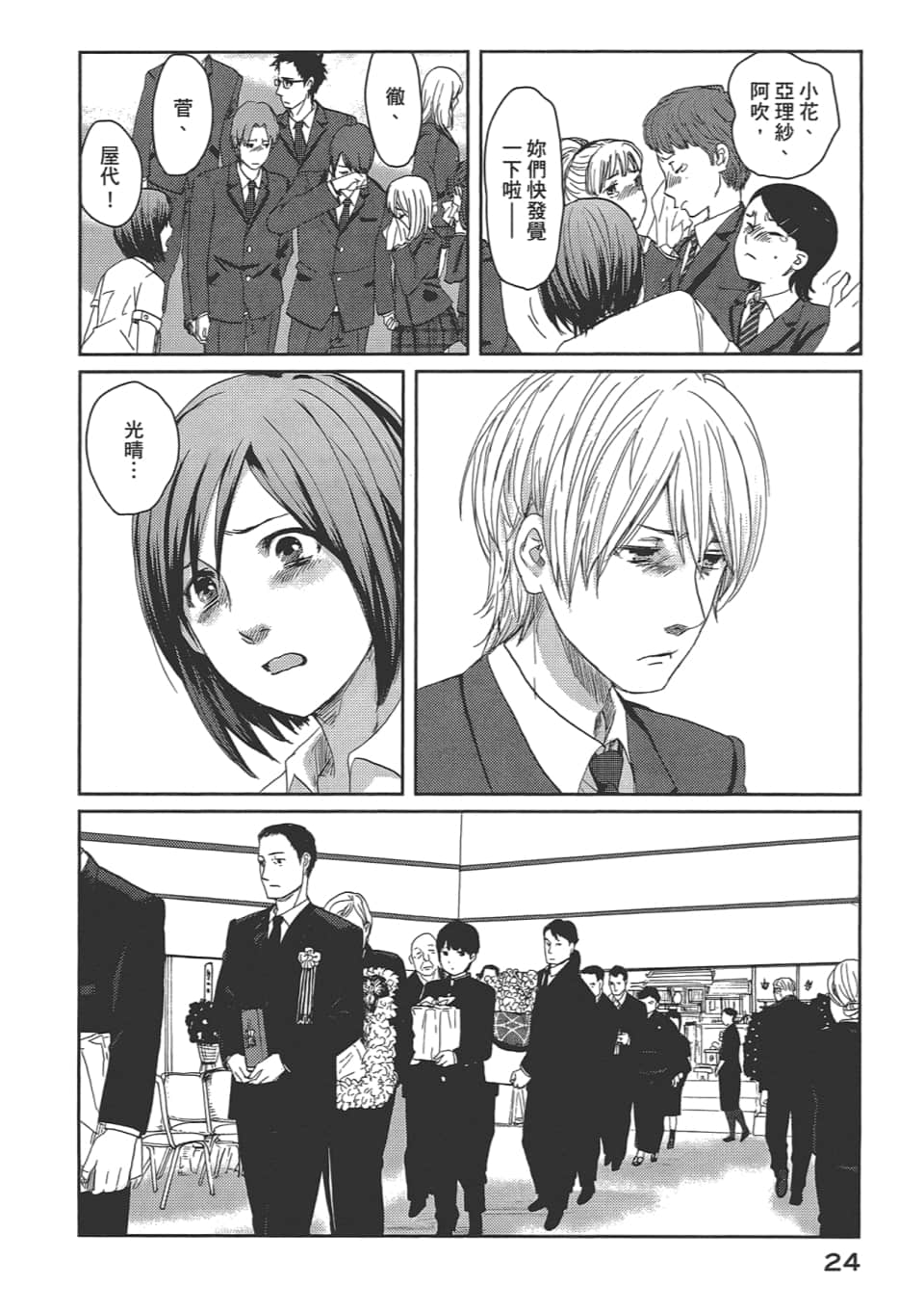 Page 28
