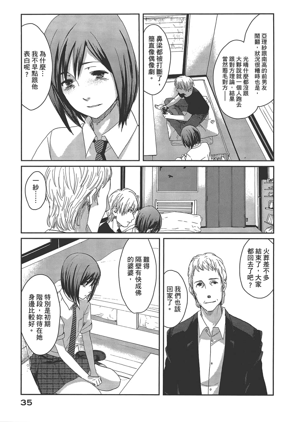 Page 39