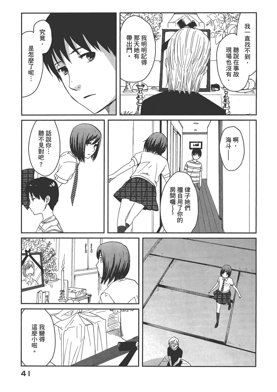 Page 45