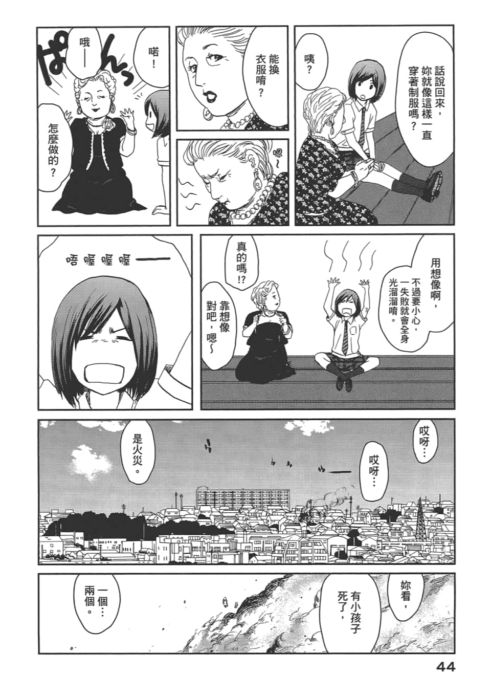 Page 48