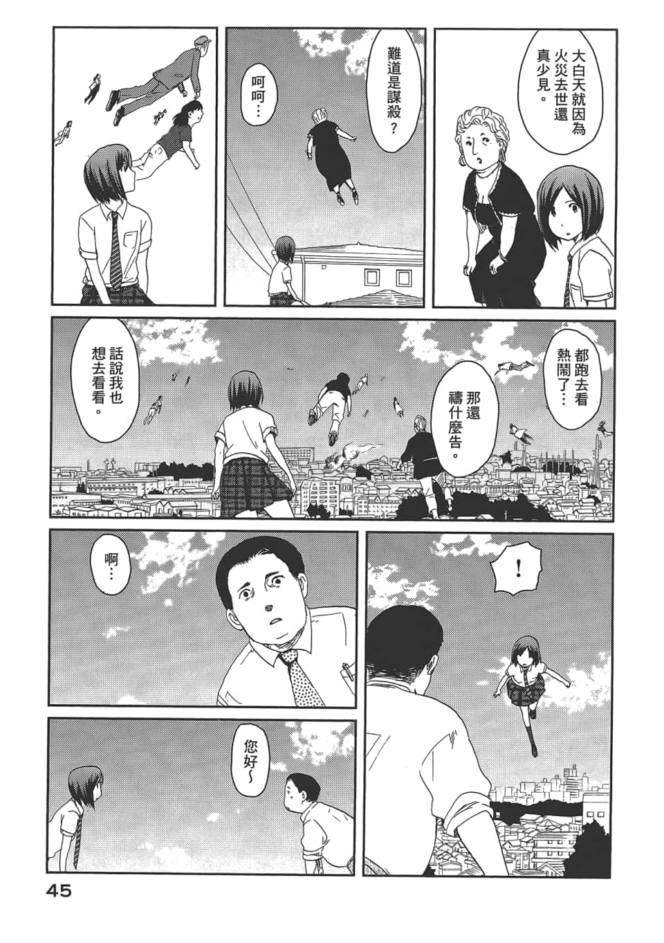 Page 49