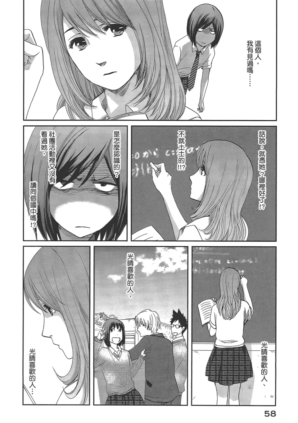 Page 62