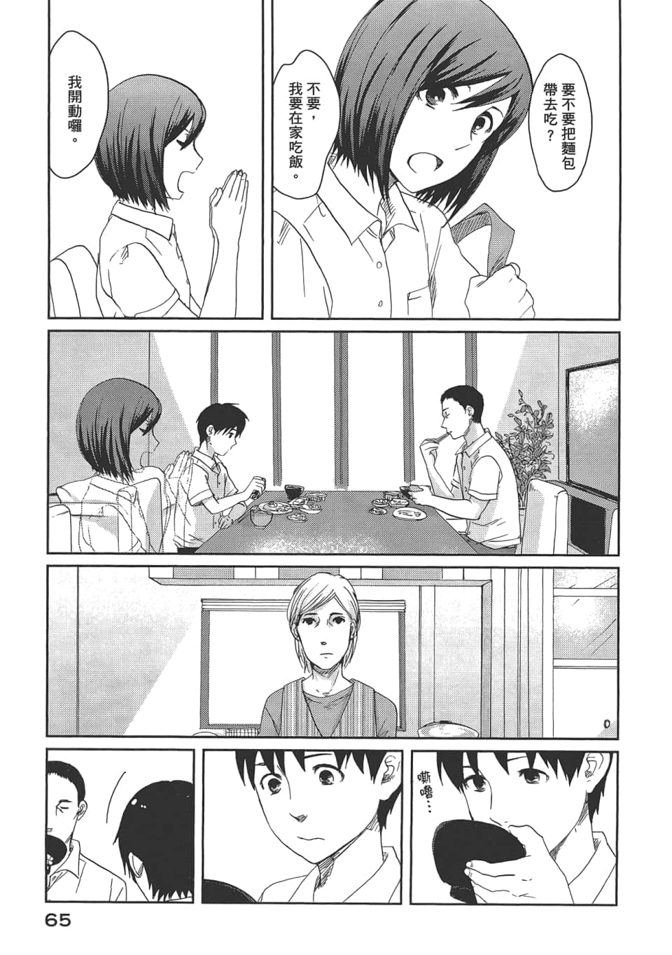 Page 69