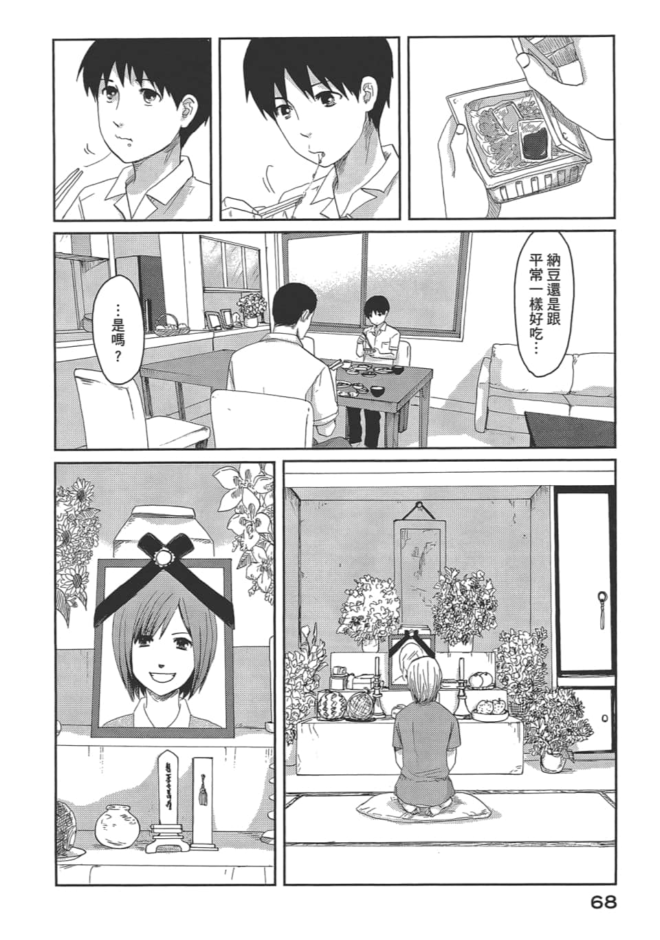 Page 72