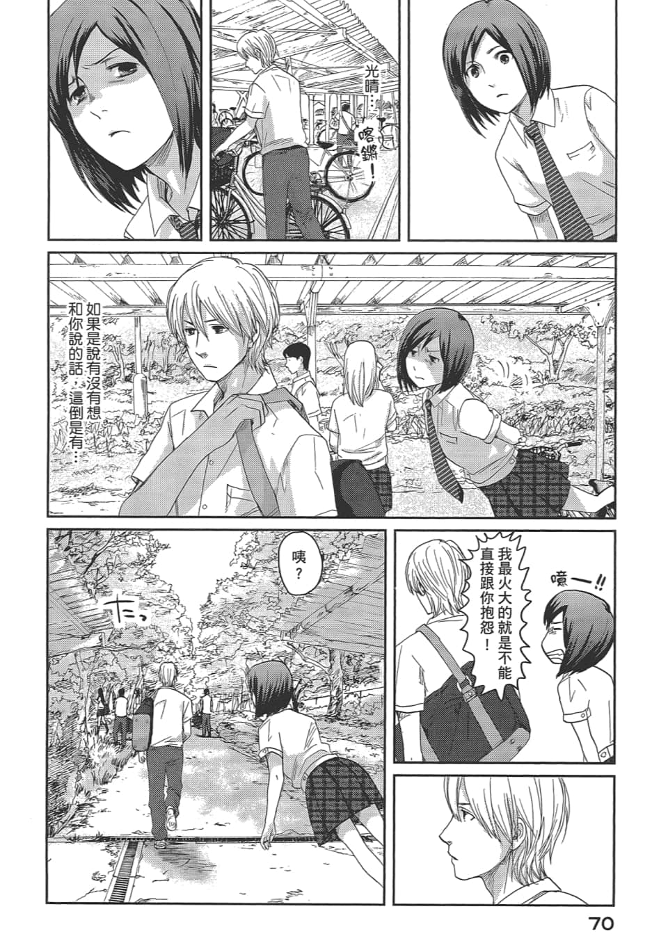 Page 74
