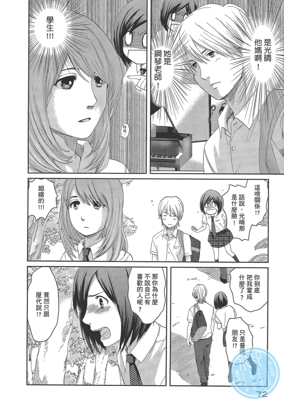 Page 76