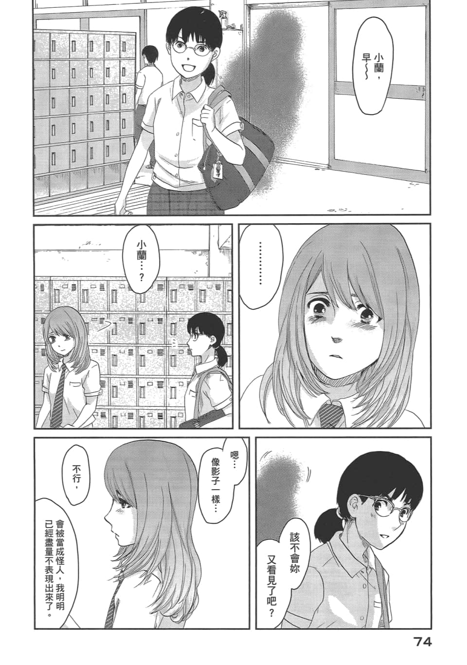 Page 78