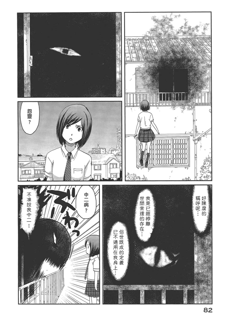 Page 86