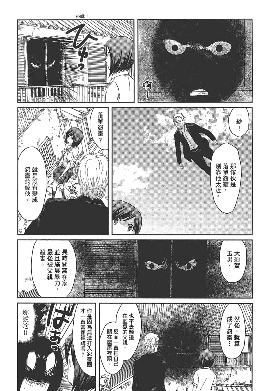 Page 87