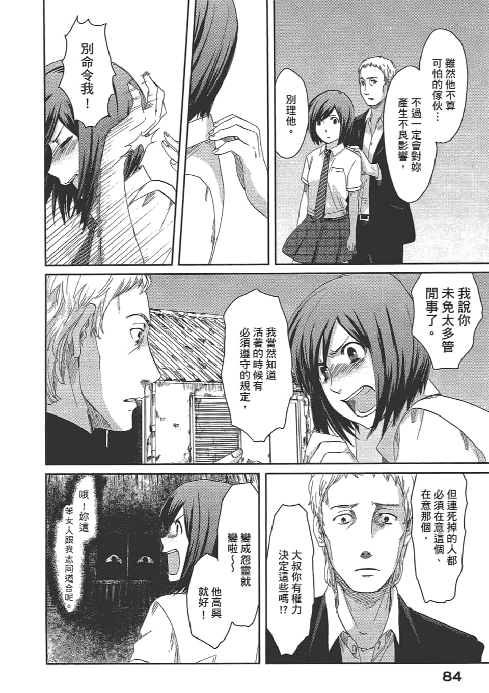 Page 88