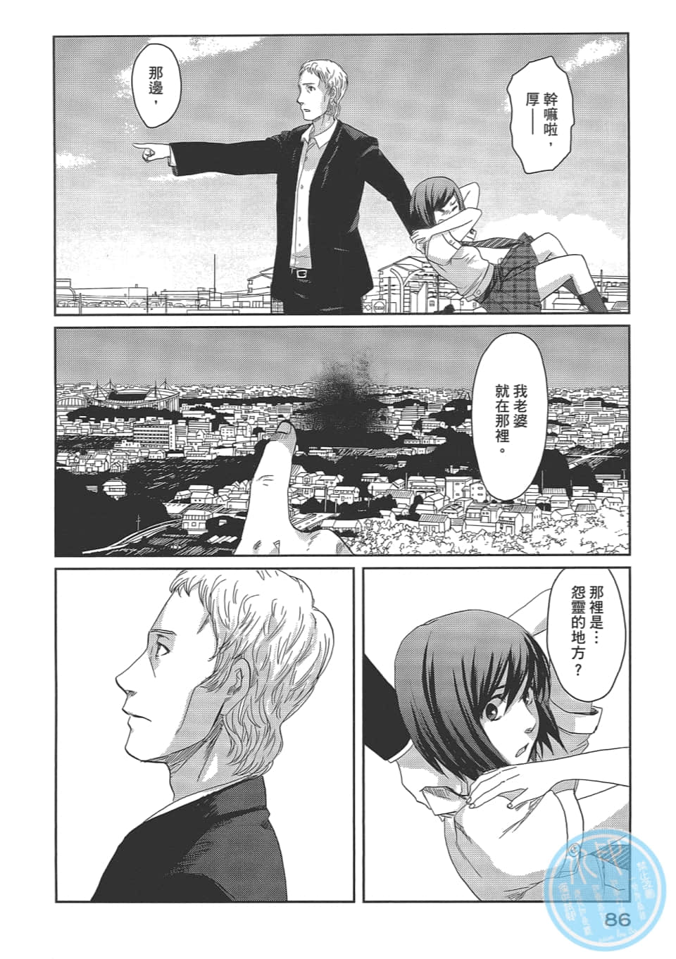 Page 90