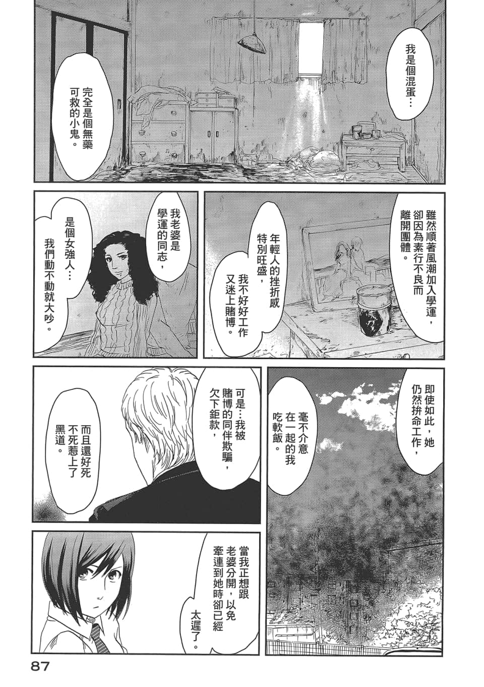 Page 91