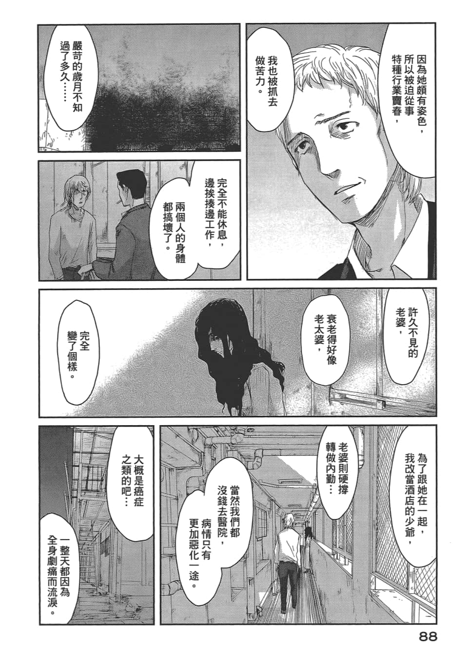 Page 92