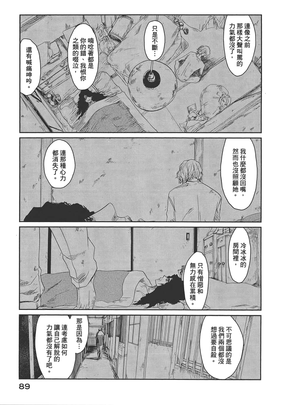 Page 93