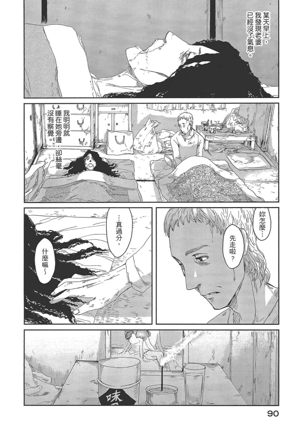 Page 94