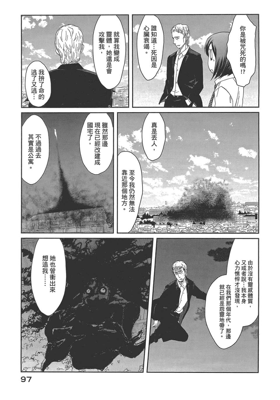 Page 101