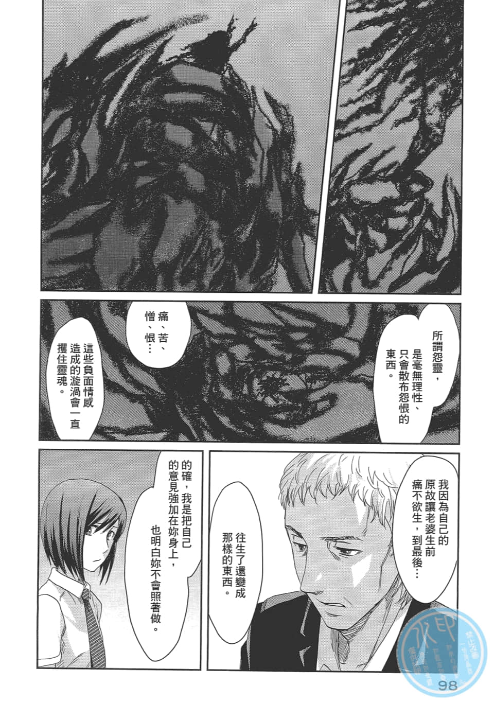 Page 102