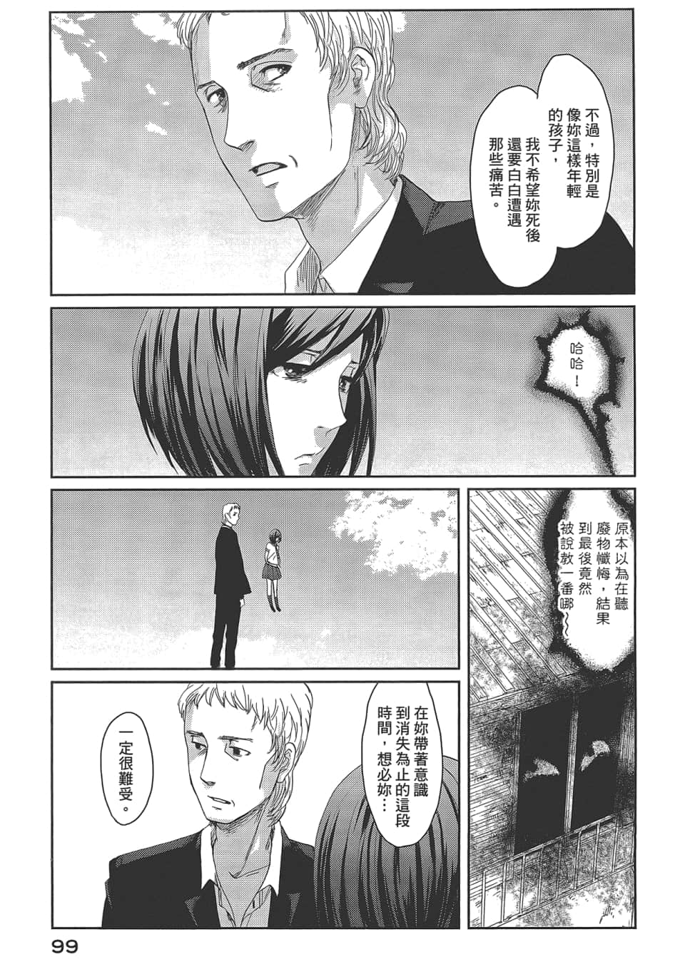Page 103