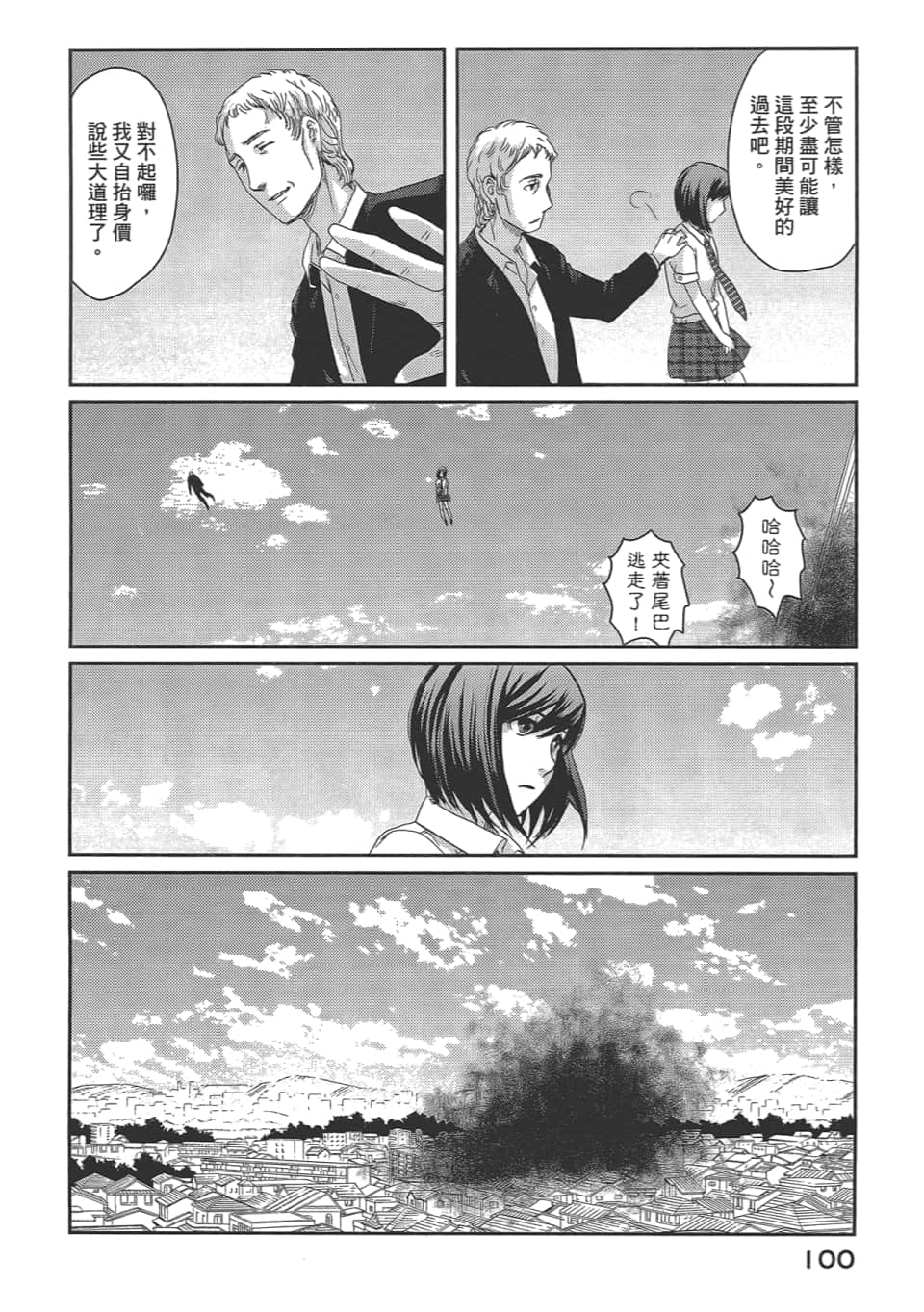 Page 104