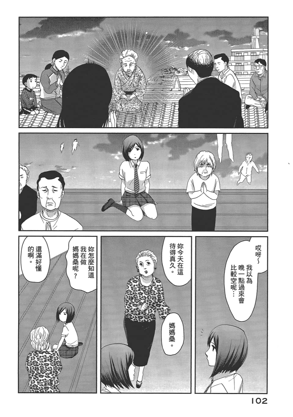 Page 106