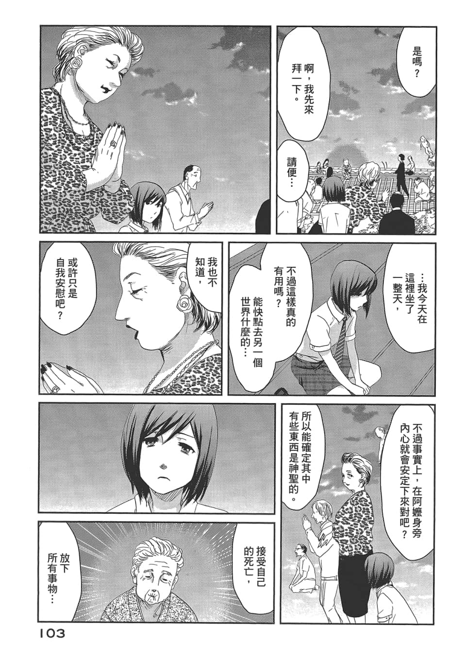 Page 107