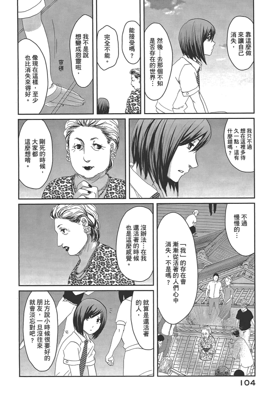 Page 108