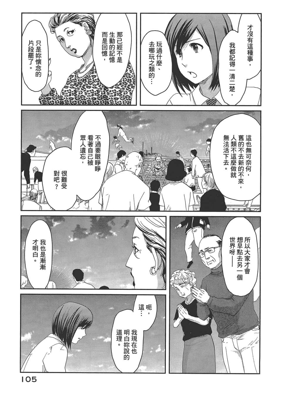 Page 109