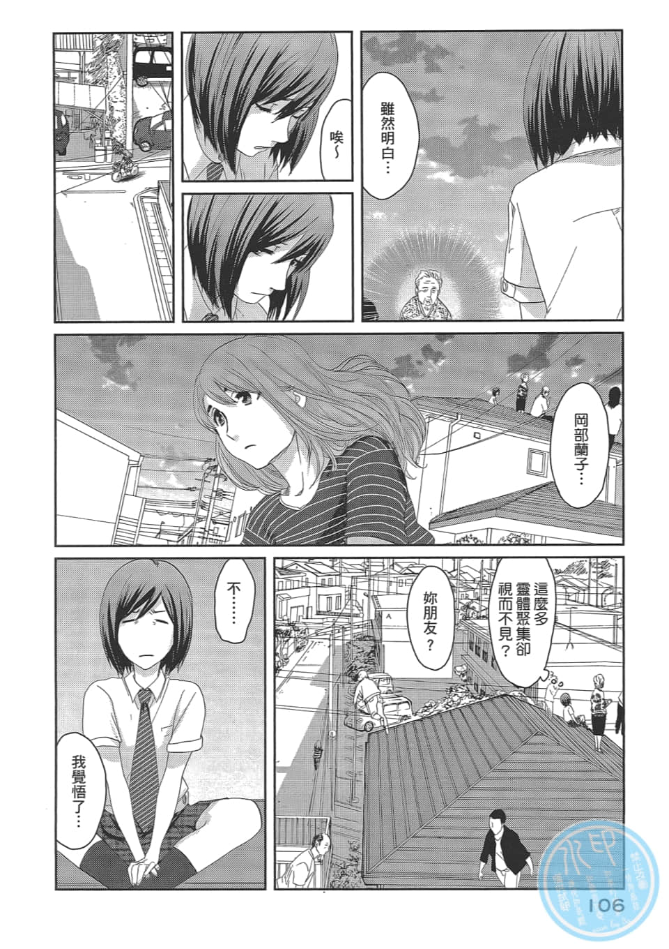Page 110