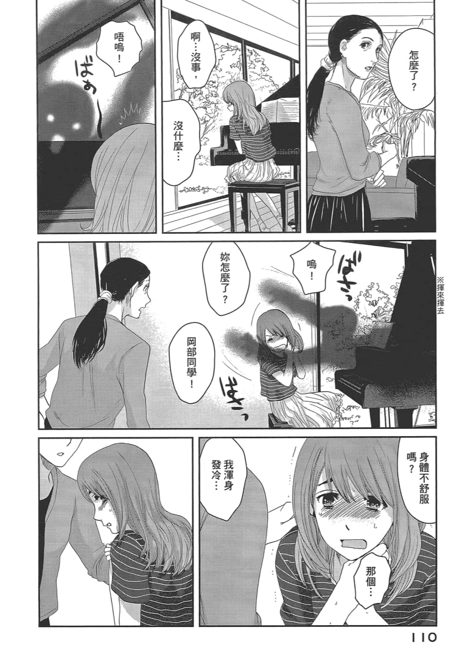 Page 114