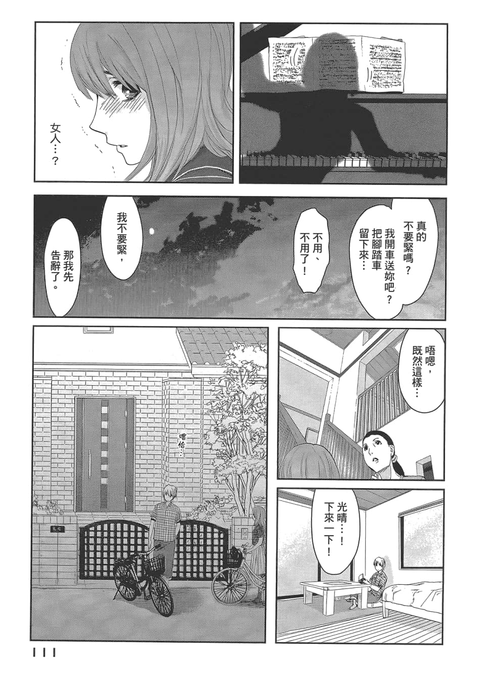 Page 115