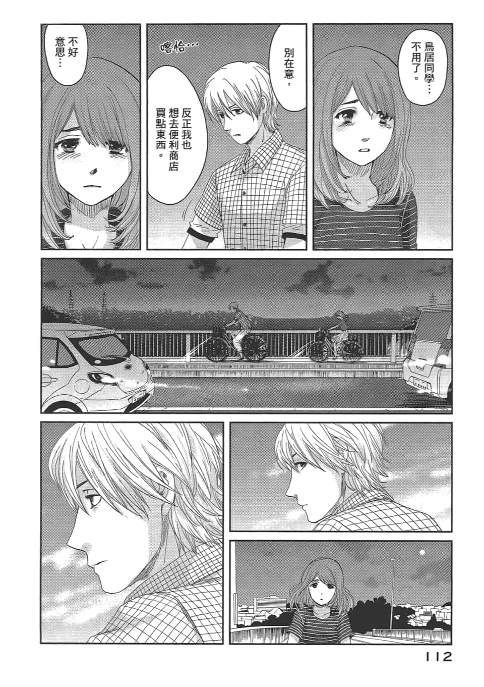 Page 116