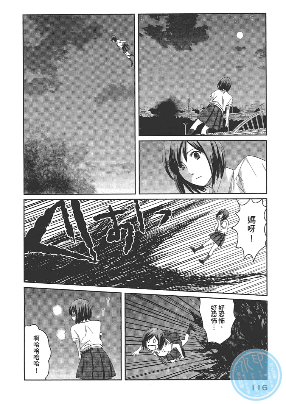 Page 120