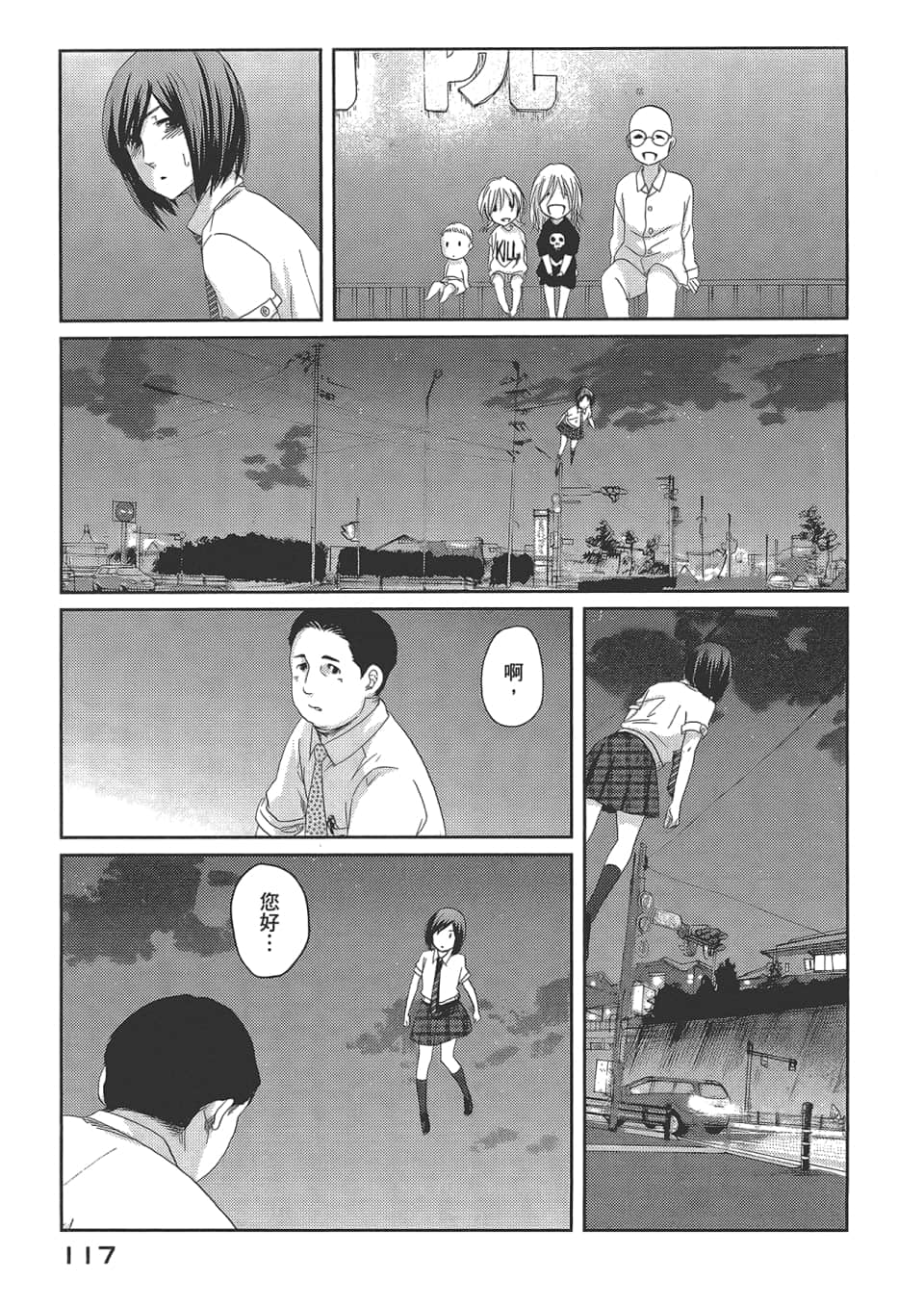 Page 121