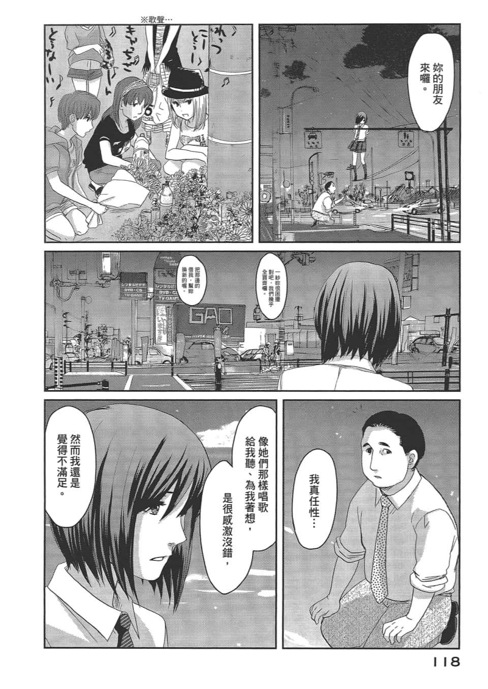 Page 122