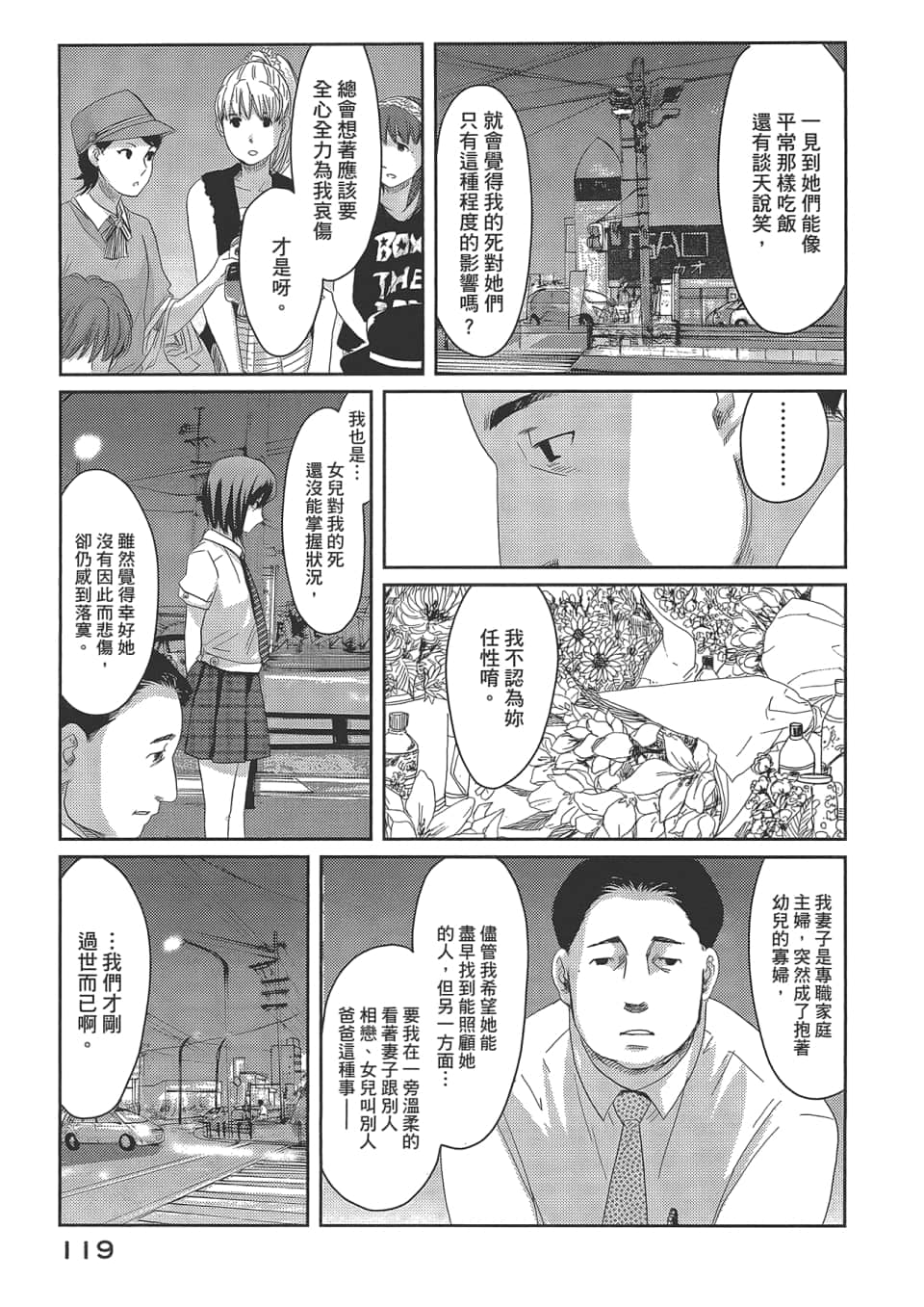 Page 123