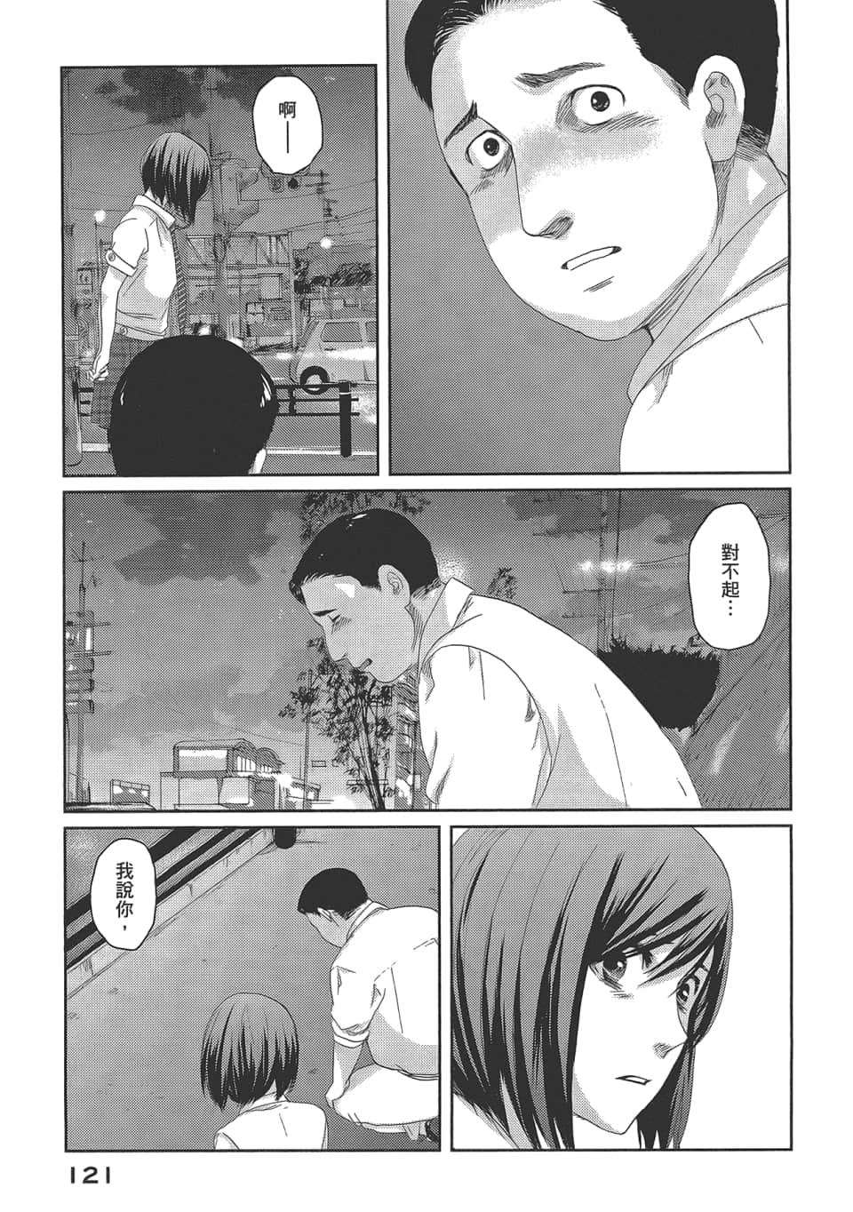Page 125