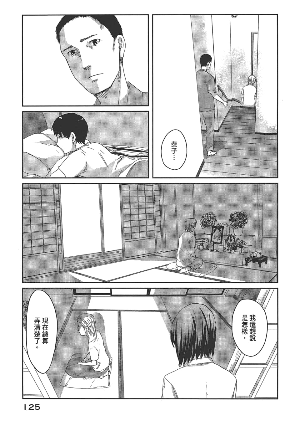 Page 129