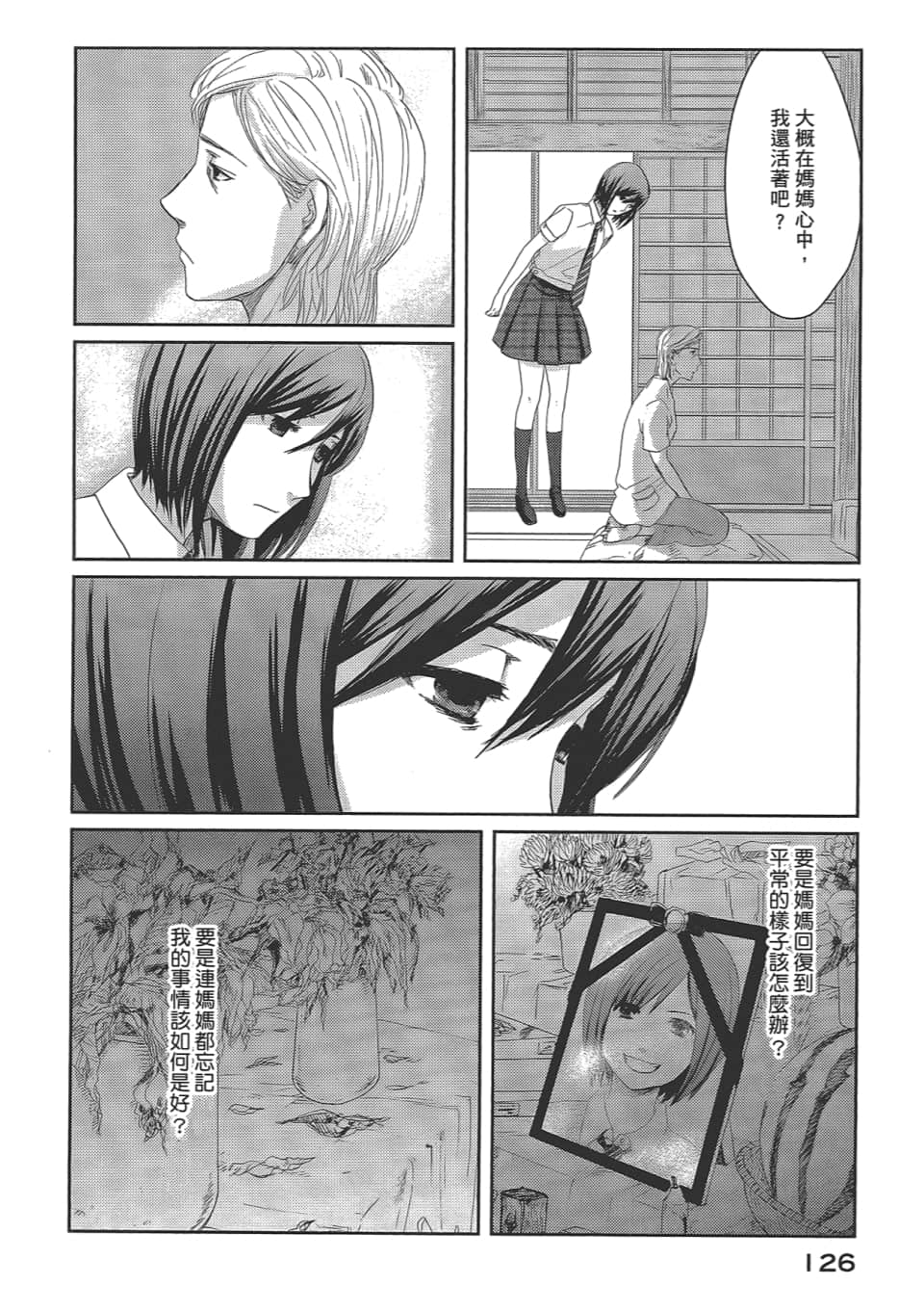 Page 130