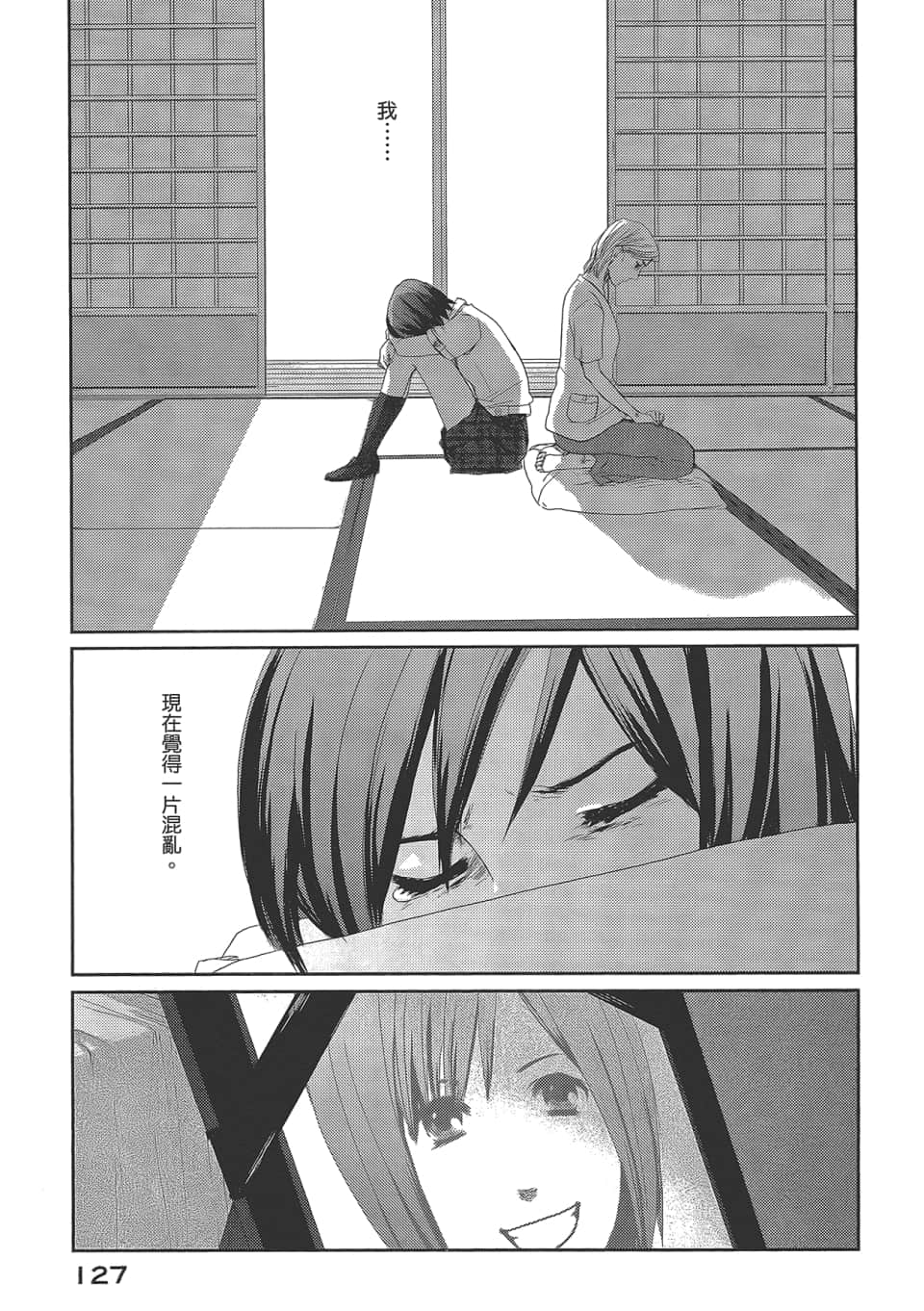 Page 131