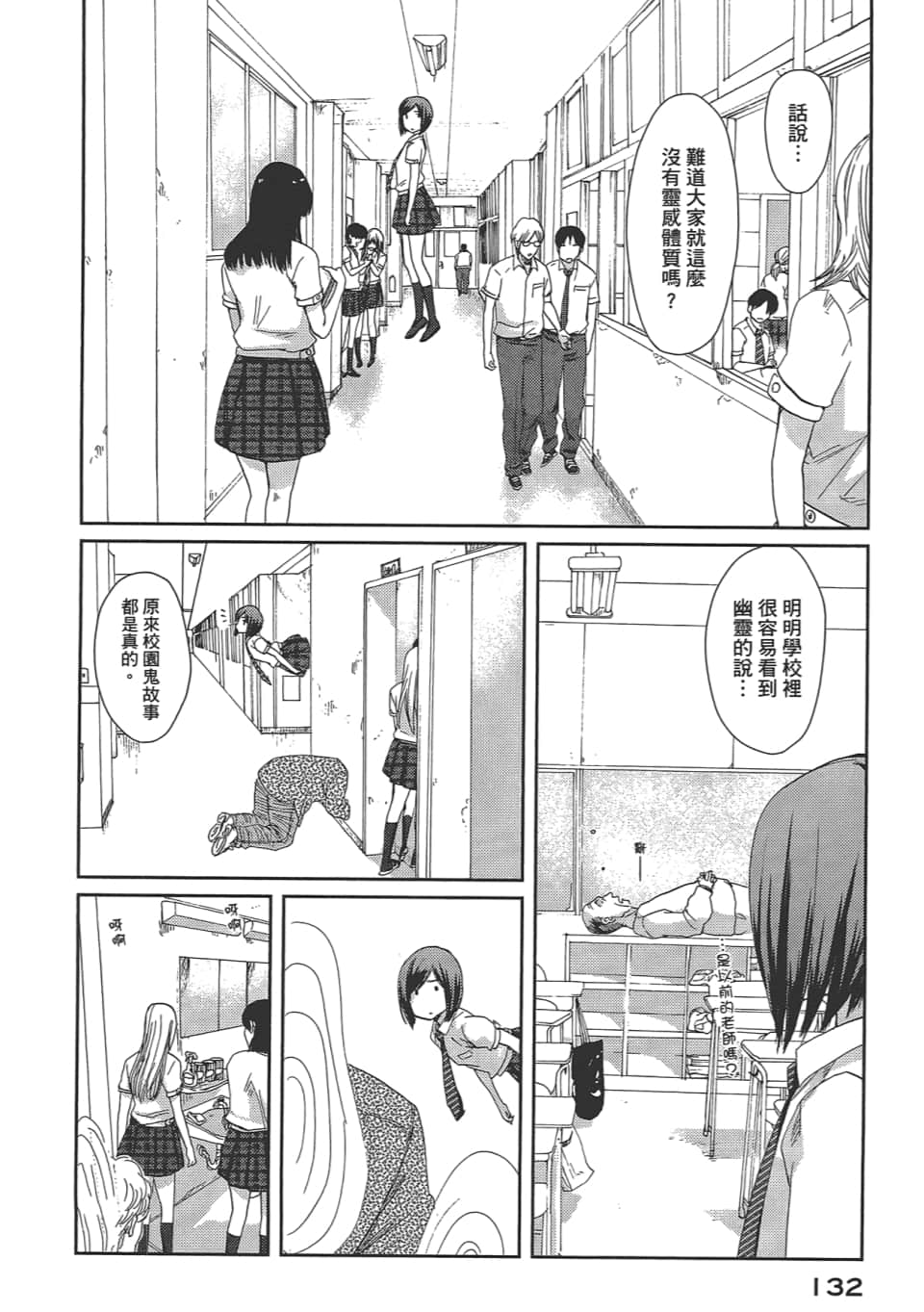 Page 136